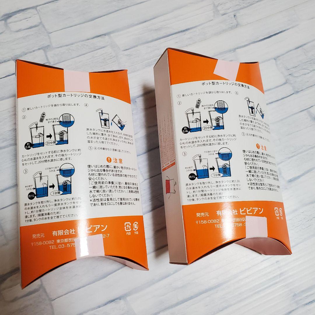 ガイアの水135 ポット型浄水器用専用カートリッジ 2個セットビビアン新品未使用