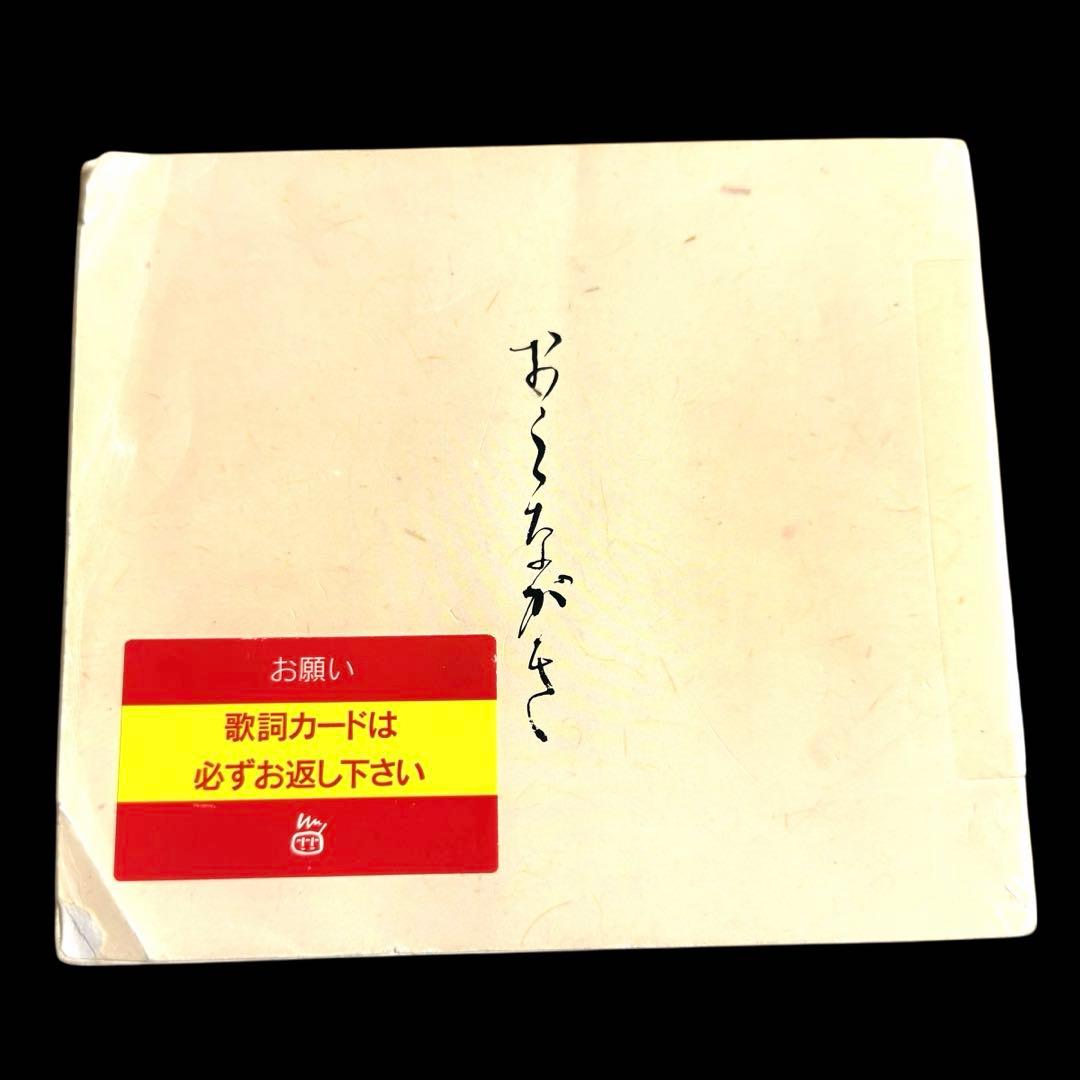 放送室 松本人志・高須光聖 CD 全10巻 全巻セット レンタル落ち