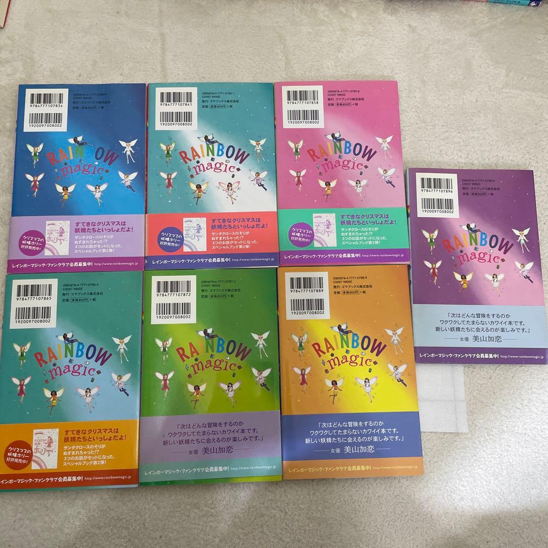 レインボーマジック 1〜42巻＋4冊　全巻帯付き