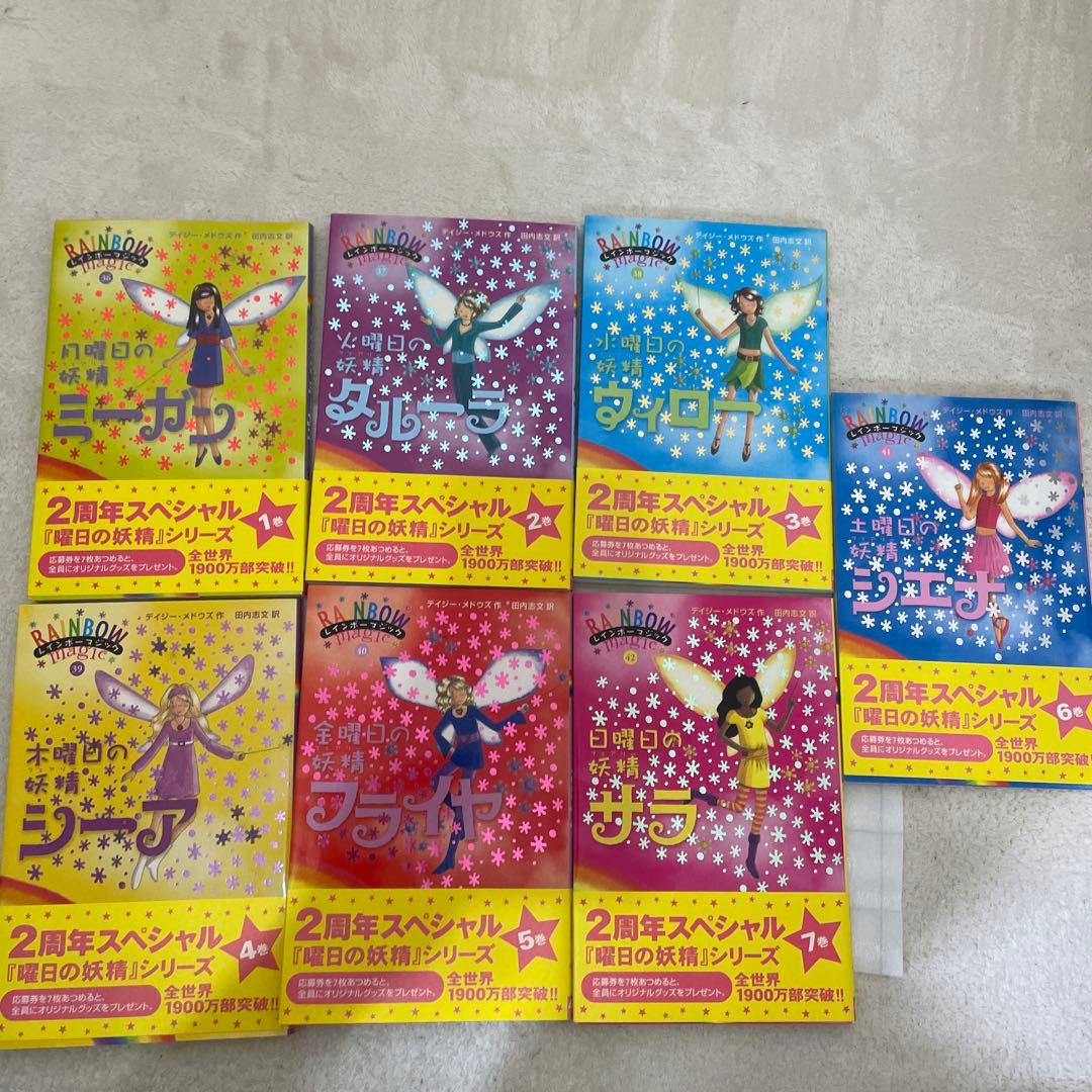 レインボーマジック 1〜42巻＋4冊　全巻帯付き