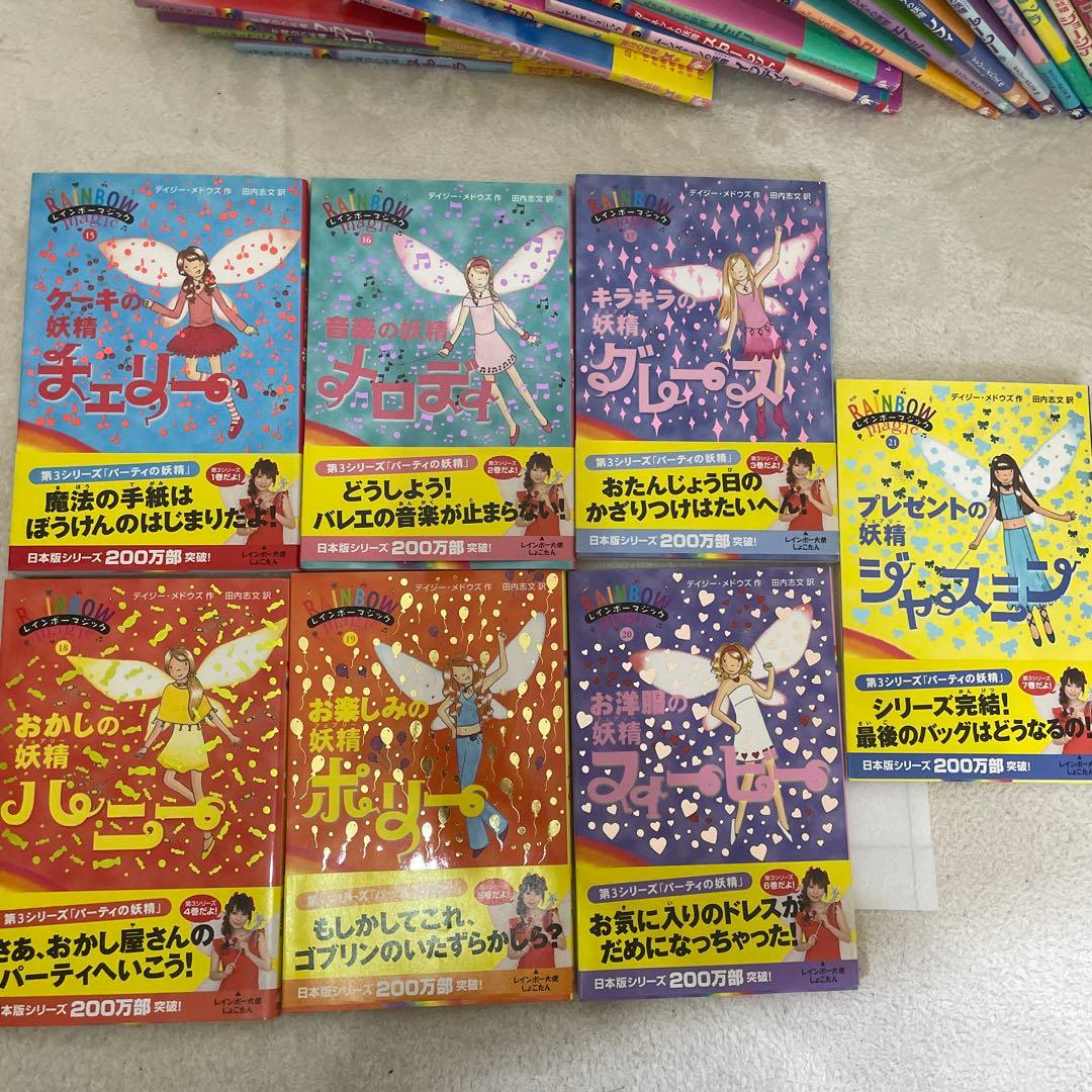 レインボーマジック 1〜42巻＋4冊　全巻帯付き