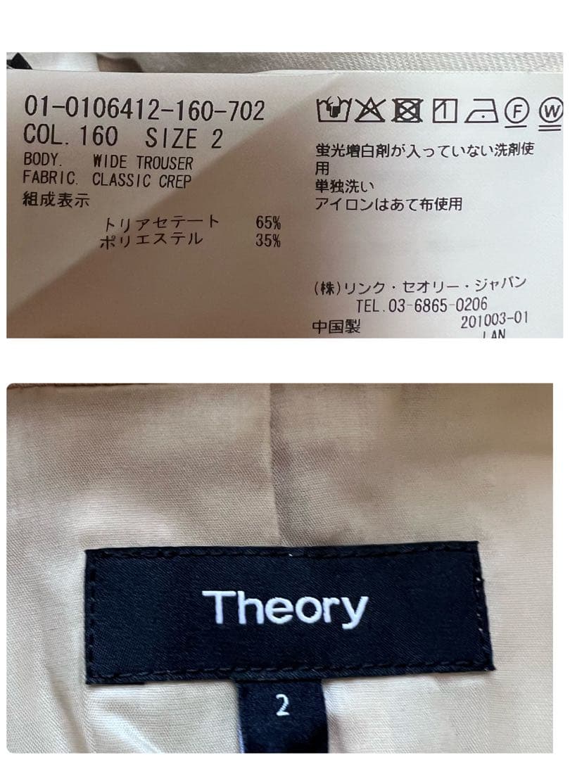 近年モデル セオリー セットアップスーツ STAPLE BLAZE M