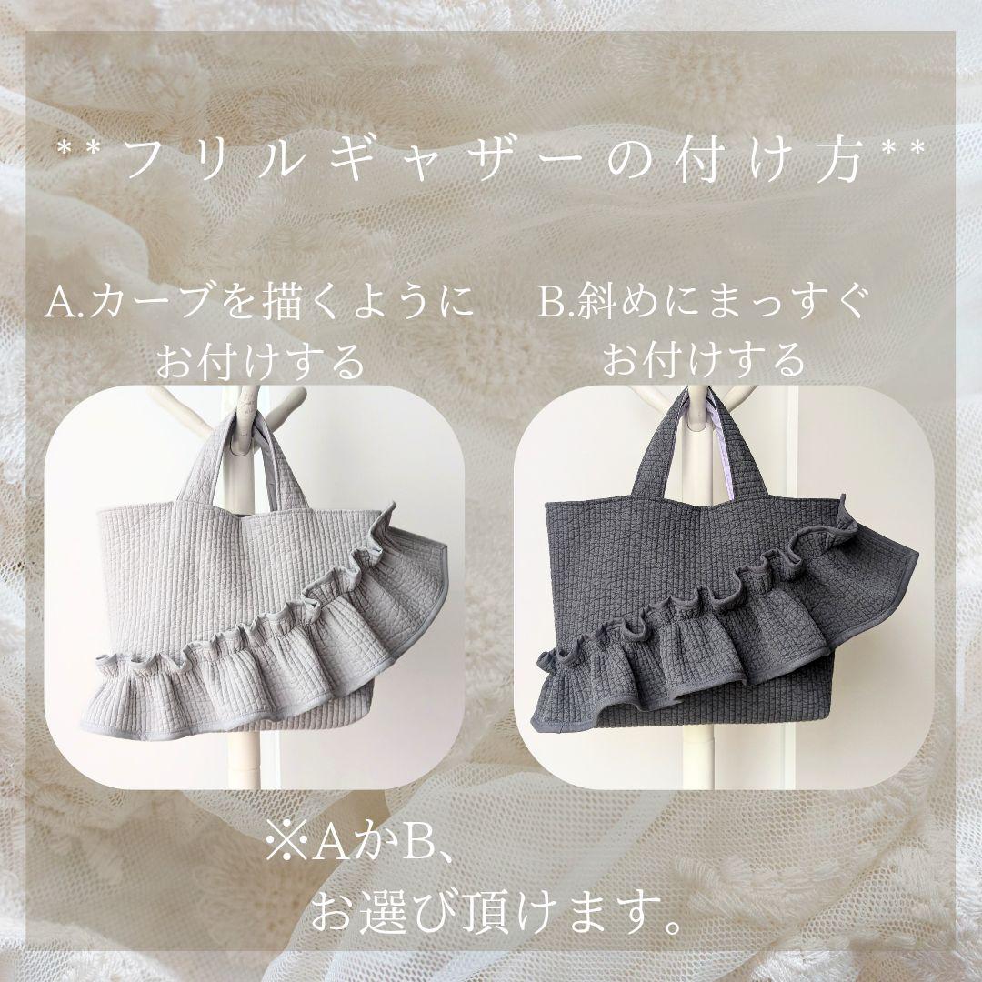 Little Lily ヌビバッグ フリル ヌビトートバッグ A4