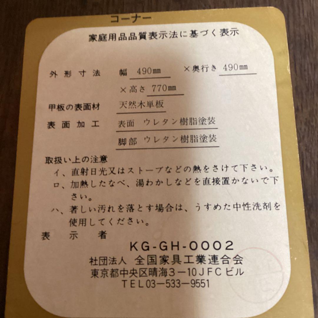 天然木単板　コーナーテーブル　飾り棚　シェルフ　シンプル