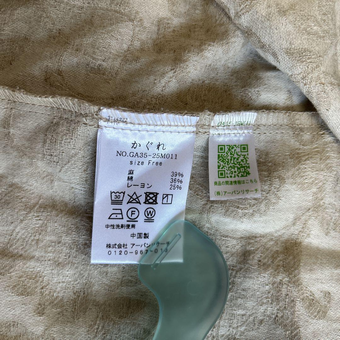 未使用✨かぐれ コットンリネンジャガードスカート フレア リネン 総柄 タック