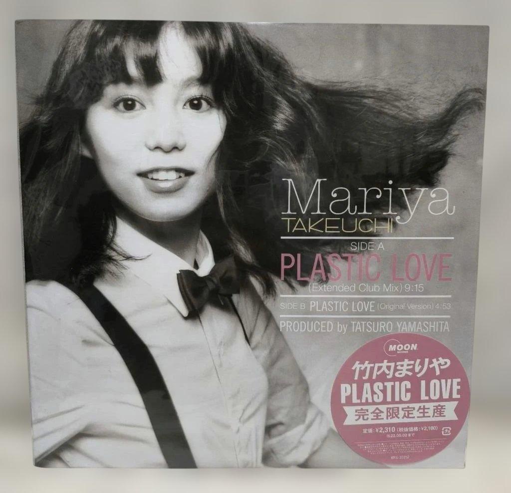 竹内まりや PLASTIC LOVE 12インチレコード 限定版