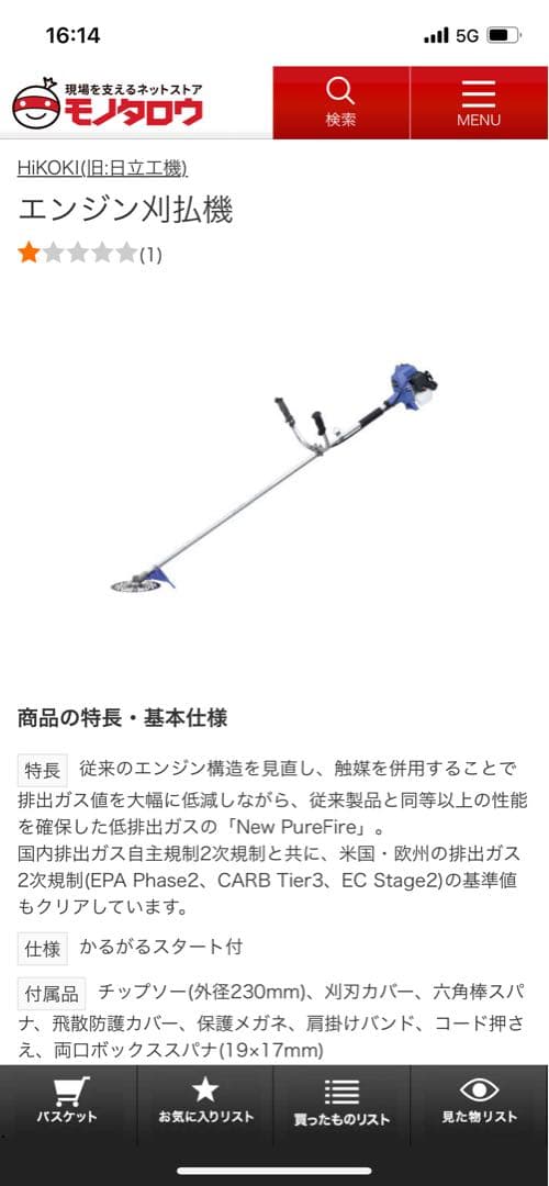完全整備‼️ タナカ PCG 22EASP(F)エンジン刈払機 草刈機 絶好調‼️
