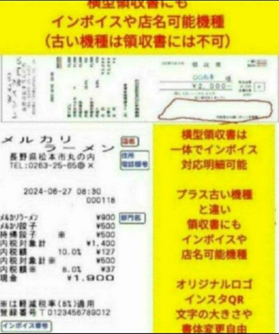 シャープレジスター　XE-A147　PC連携売上管理フル設定無料　292909