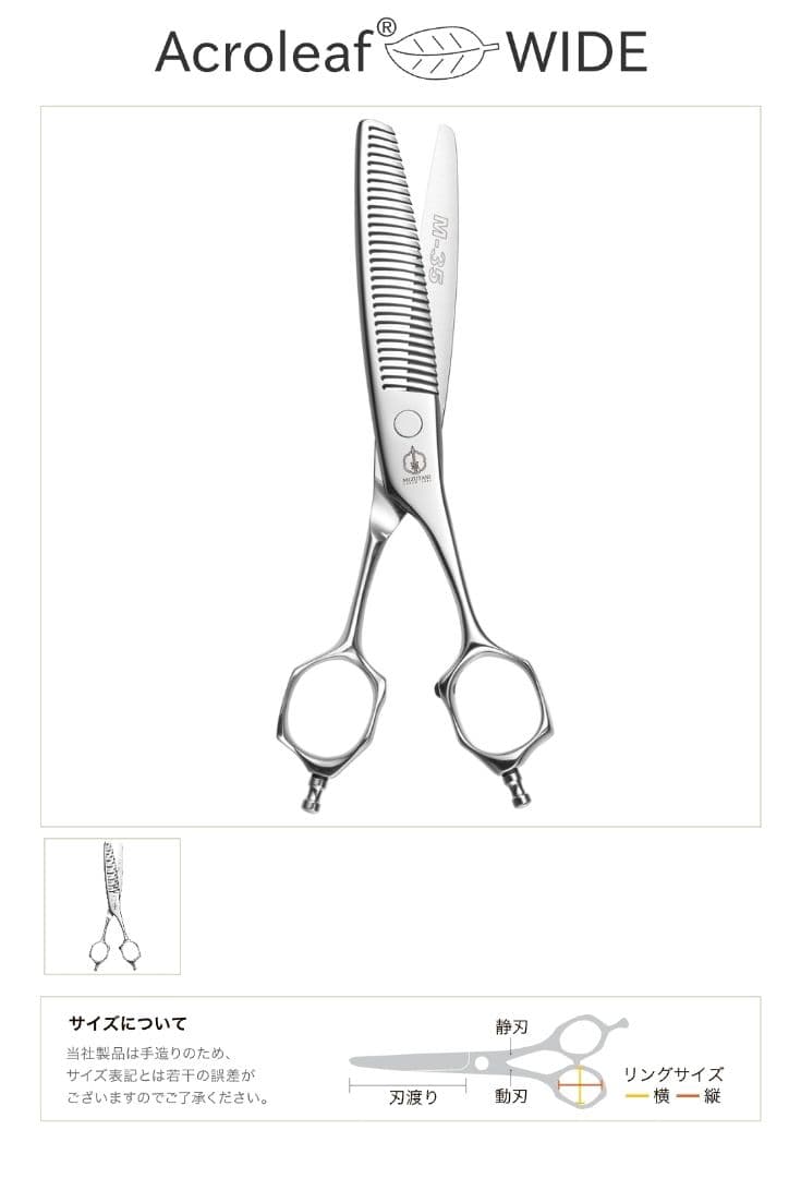素早い行動を心がけてます! wide m 35 Acroleaf