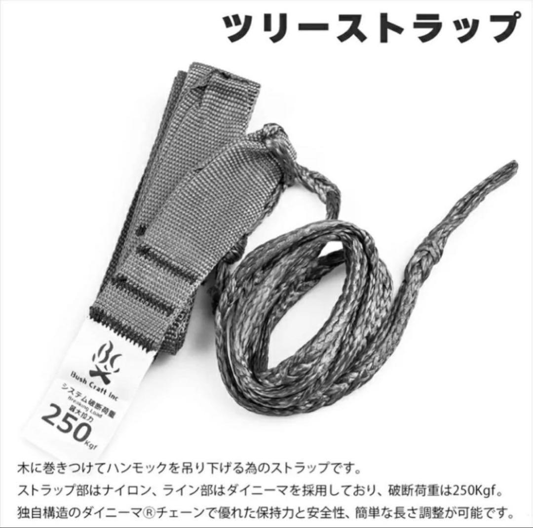 【BUSH CRAFT 蚊帳付き　ハンモック】　未使用品　フル設備セット