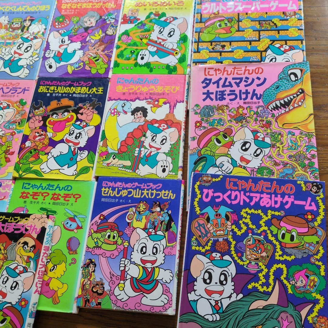 りーころ　26冊　にゃんたんのゲームブック　まとめ売り　絶版　状態様々