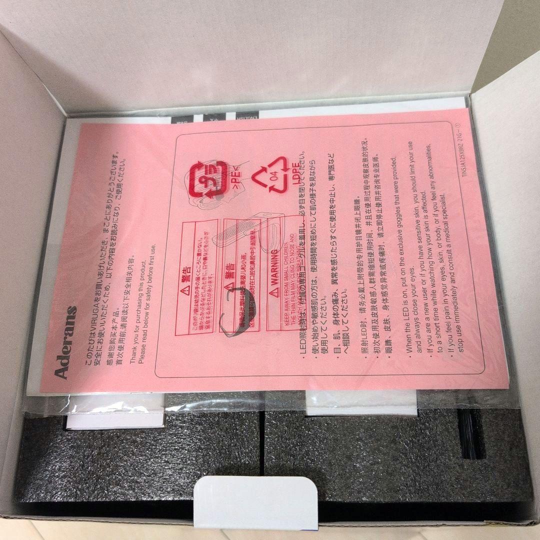 【未使用 】アデランス VIRUGA ビルガ ホワイト