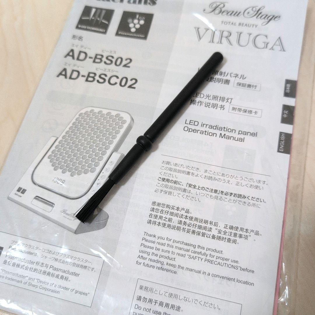 【未使用 】アデランス VIRUGA ビルガ ホワイト