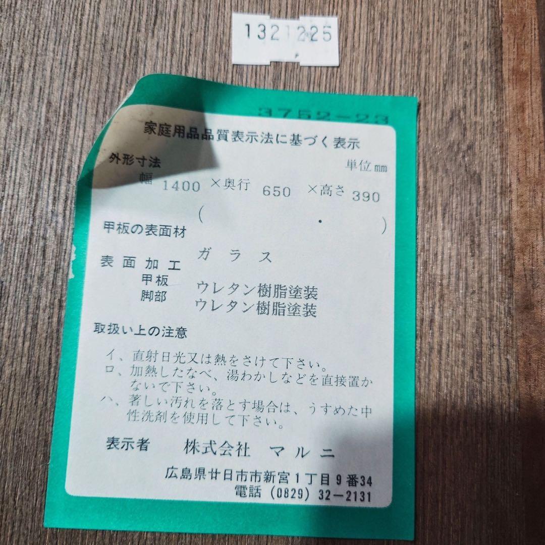 maruni マルニ木工 センターテーブル 地中海シリーズ おしゃれ C027