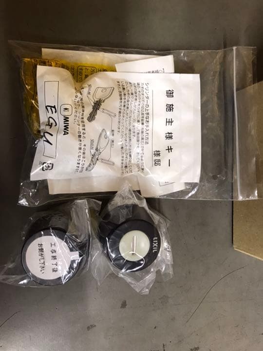 新品　LIXIL リシェント2 シリンダーセット同一キー　ブラック