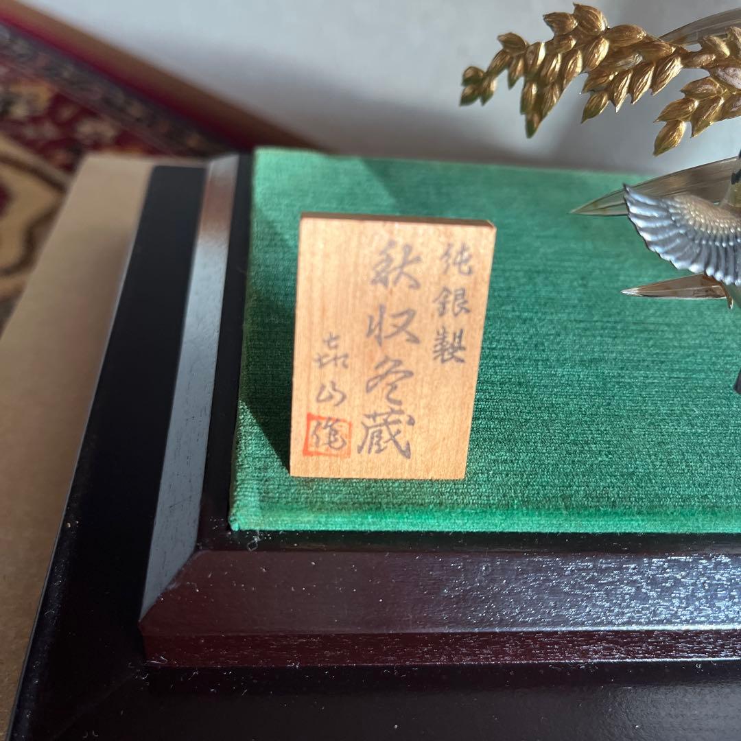 純銀製　稲穂　すずめ2羽