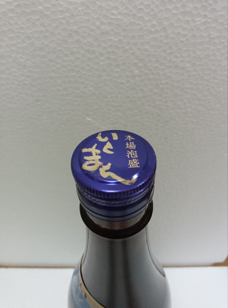 本場泡盛 いとまん 古酒