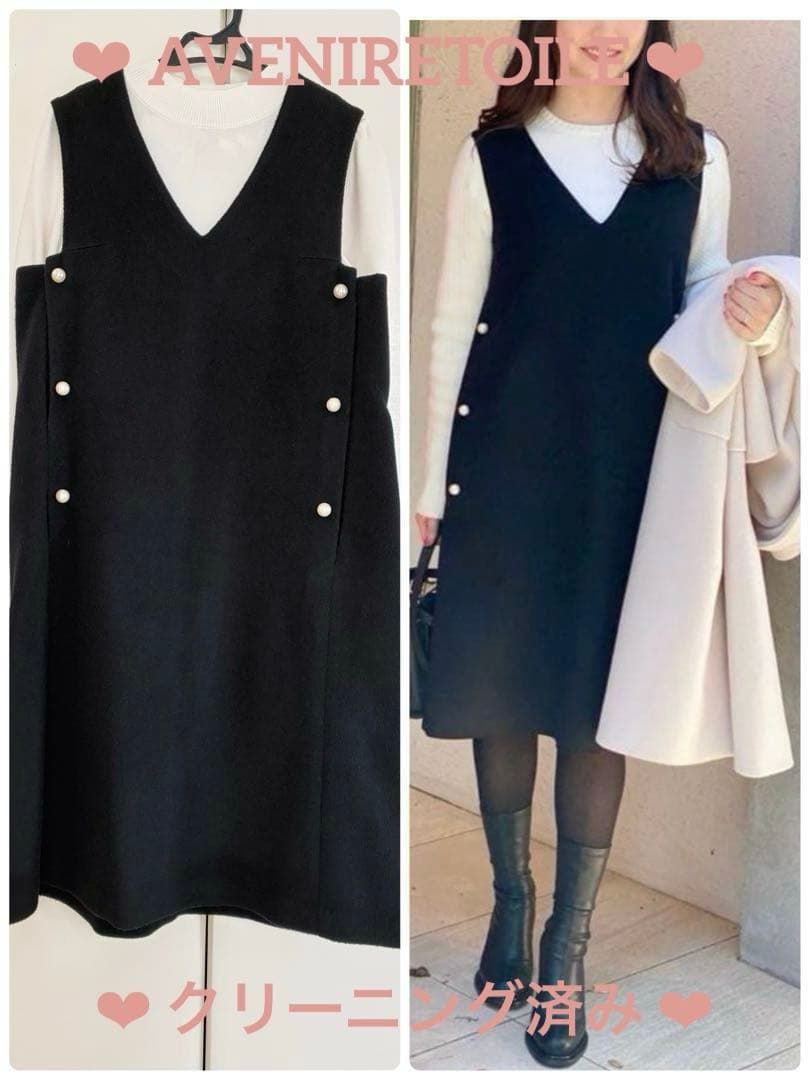 【クリーニング済・美品】アベニールエトワール パールボタンジャンパースカート