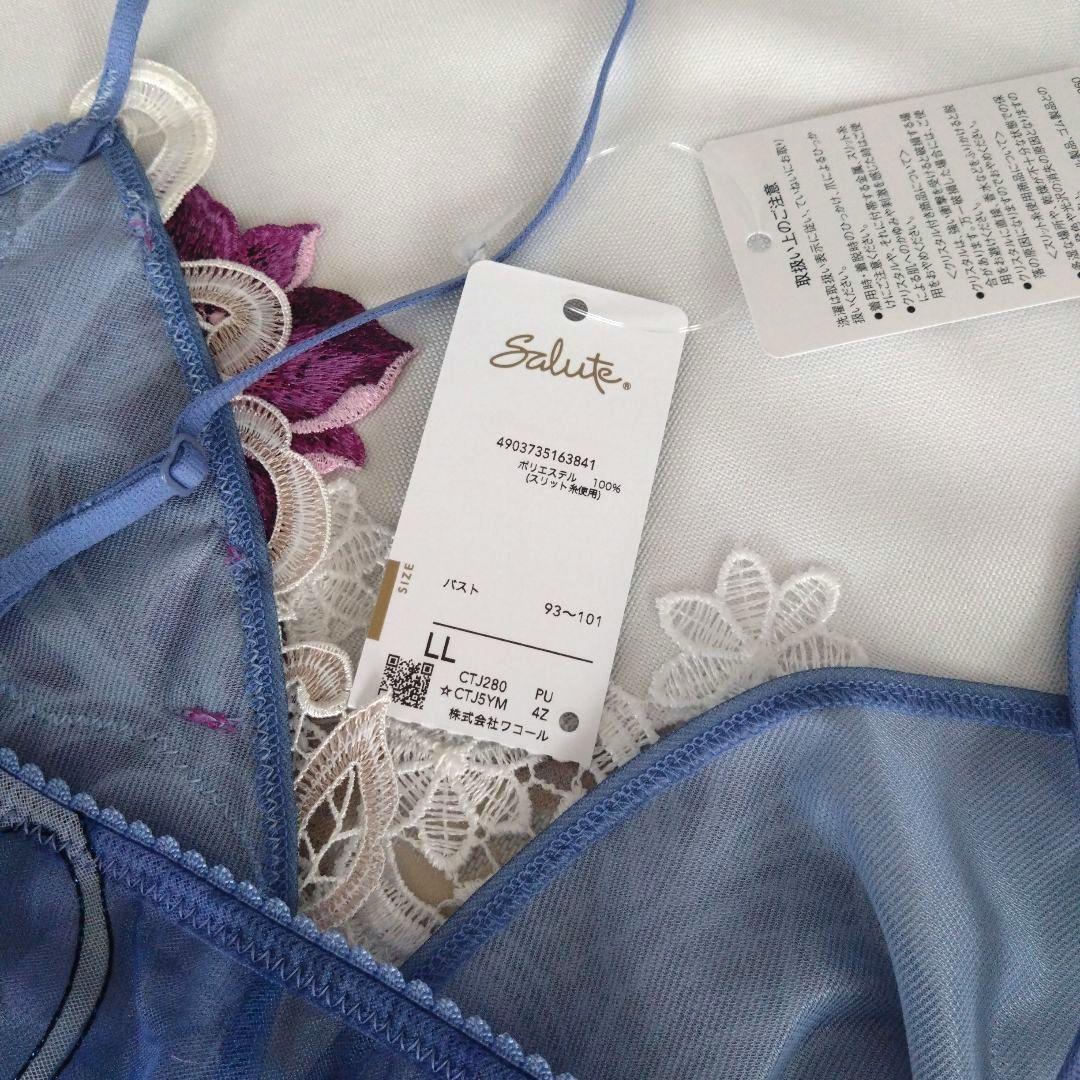 サルート☆キャミソール☆ 80G☆LLサイズ☆PUカラー