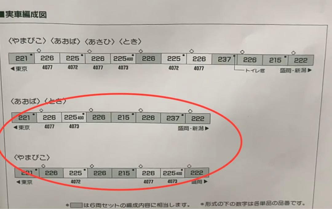 KATO 200系 東北・上越新幹線　10-129 9両セット