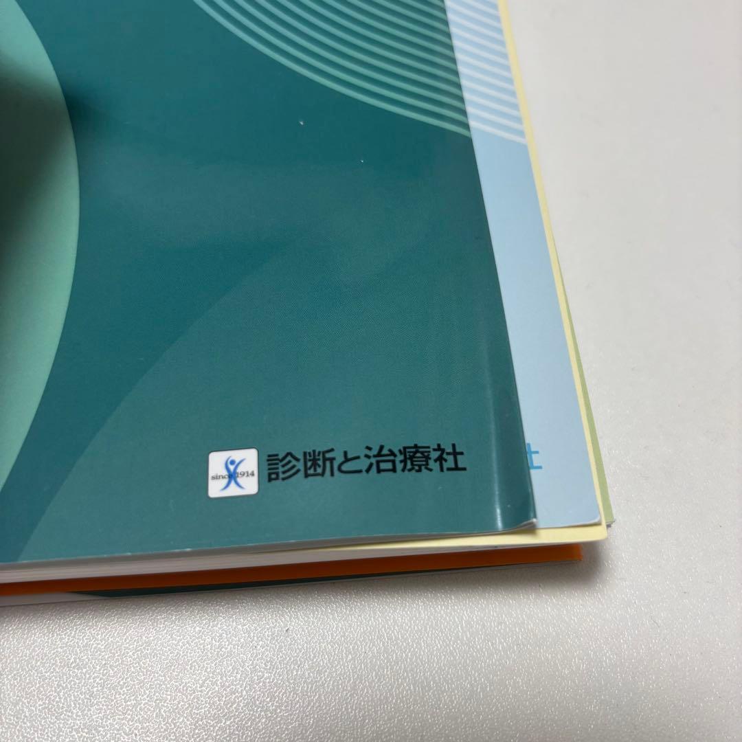 【裁断済み】小児腎臓病学 改訂第3版