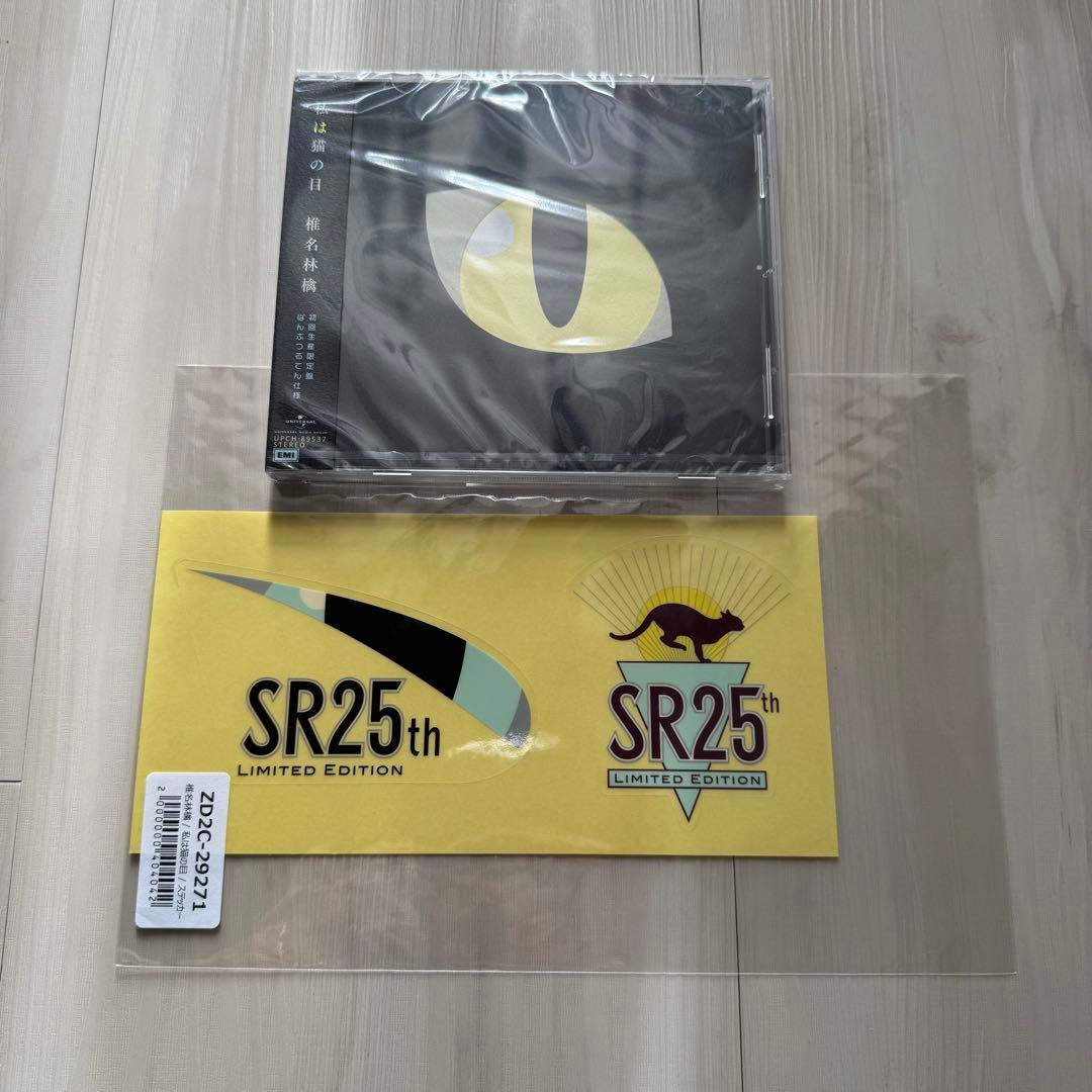 椎名林檎 初回生産限定盤 アルバム 7枚セット アナログ レコード 新品未開封