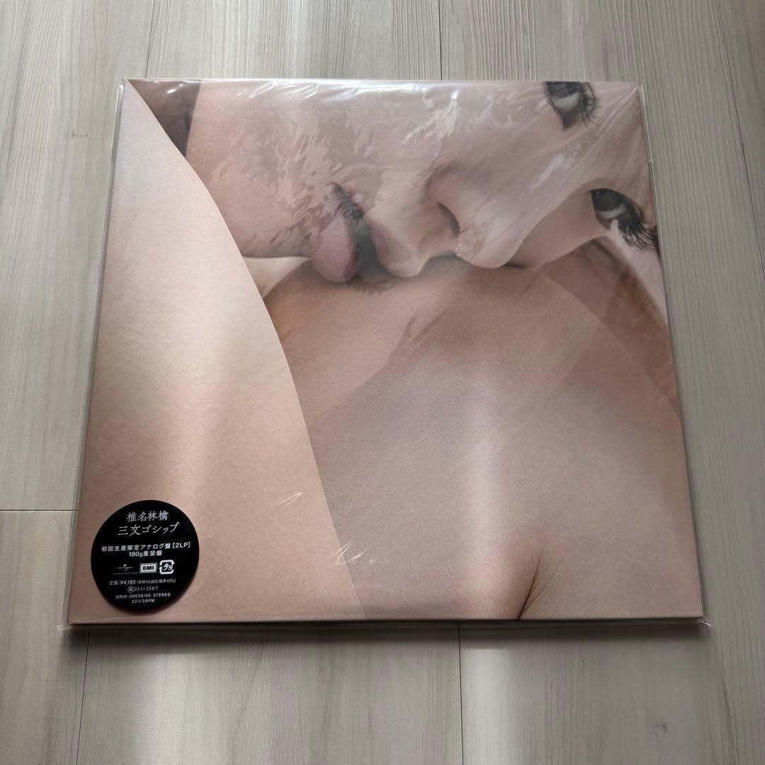 椎名林檎 初回生産限定盤 アルバム 7枚セット アナログ レコード 新品未開封