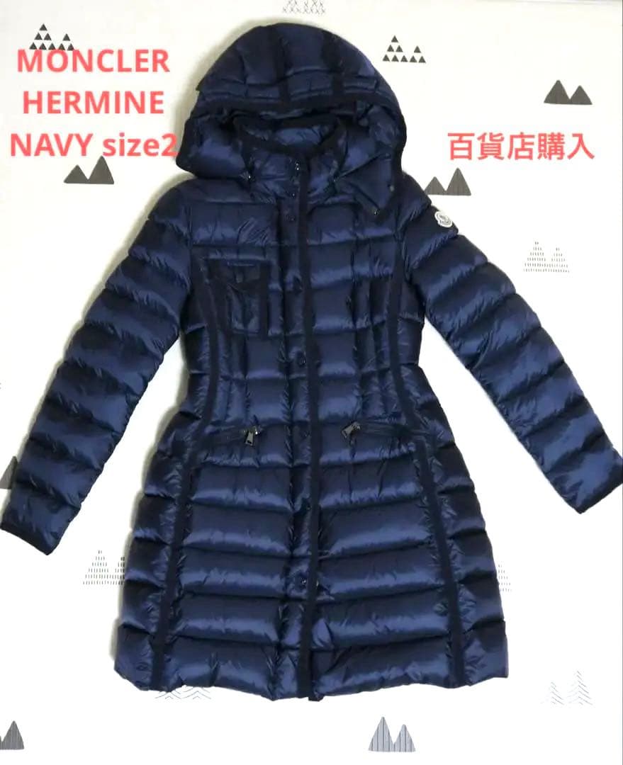 百貨店購入　美品　モンクレール　エルミンヌ　サイズ2 ネイビー