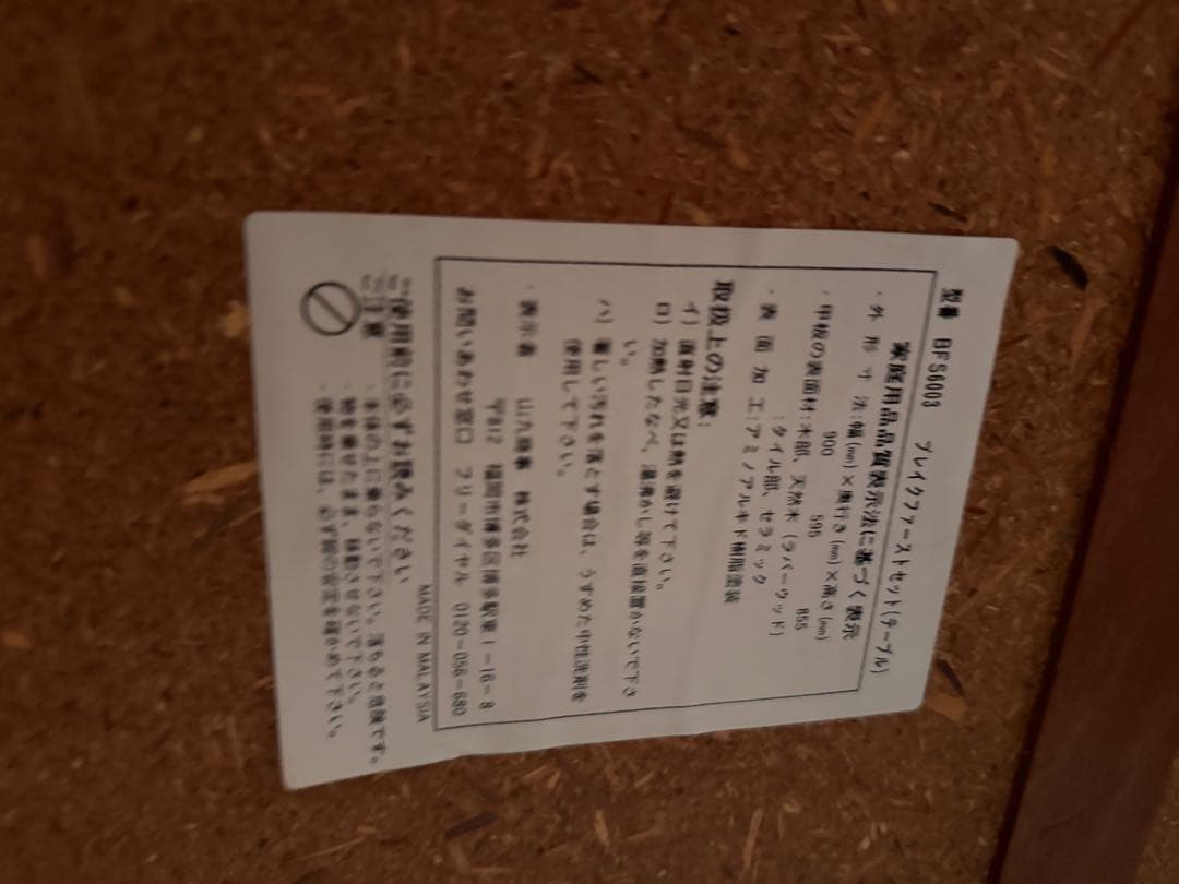 直接引取！レトロ❤︎可愛い❤︎カウンターテーブルセット❤︎