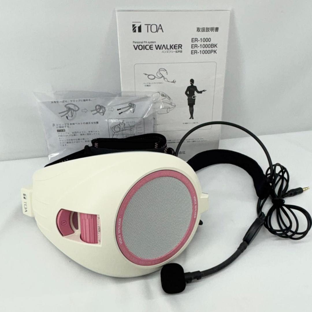 TOA ハンズフリー拡声器 Voice Walker ER-1000PK