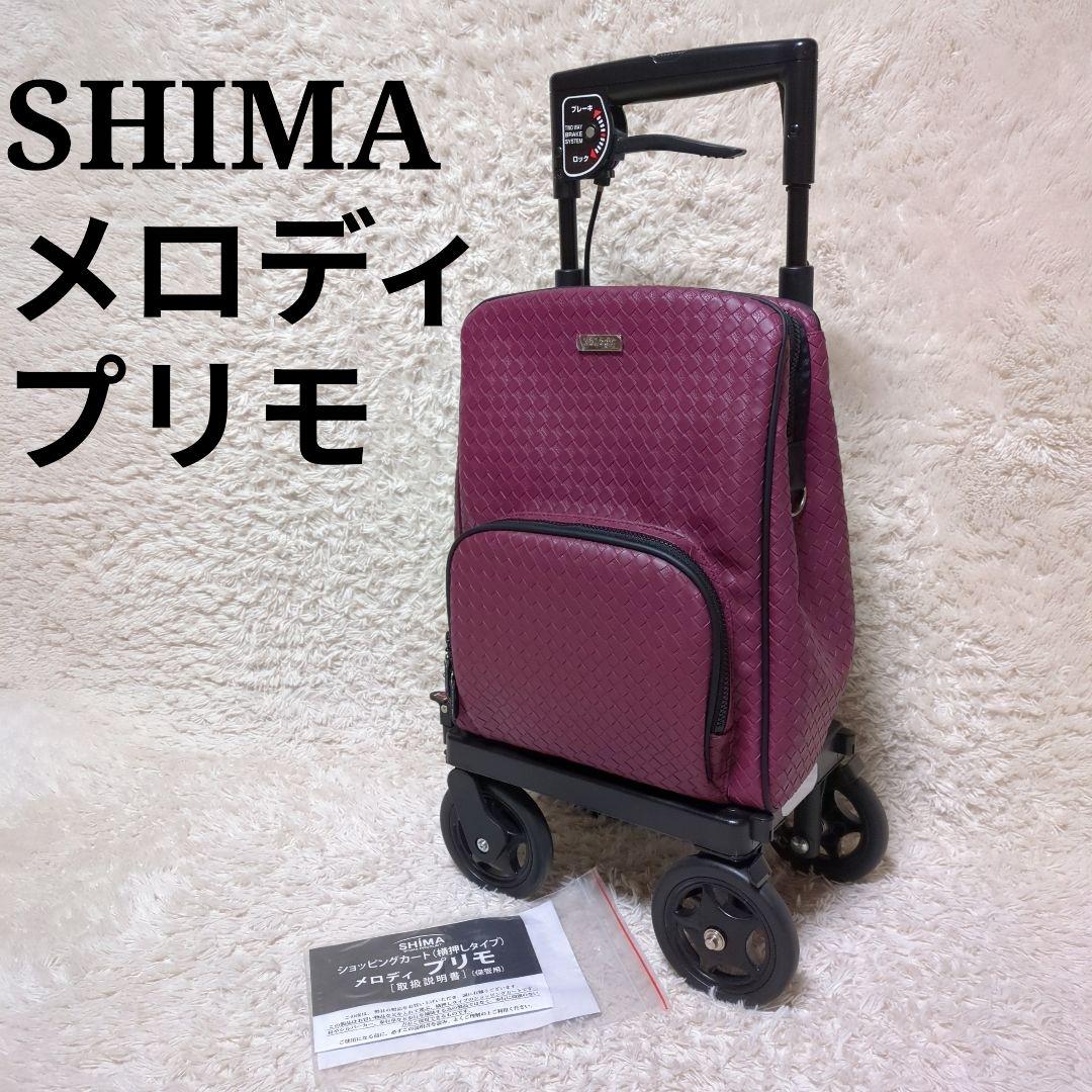 極美品！島製作所メロディプリモ 横押し メッシュ エンジ ショッピングカート