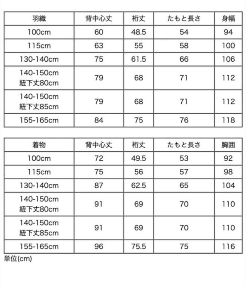 袴 男の子 七五三 着付カンタン羽織袴セット キッズ キャサリンコテージ