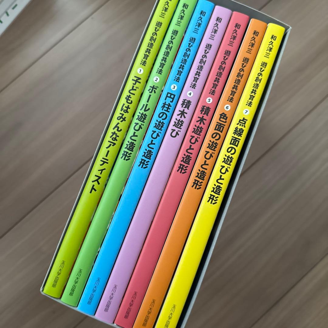 【値下げ中】遊びの創造共育法　全7冊セット+わくわくメッセージDVD