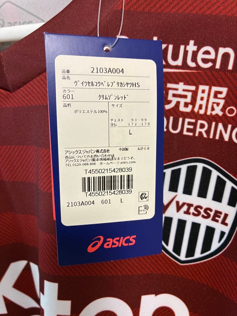 [新品未使用]ヴィッセル神戸2019 ダビド・ビジャ ユニフォーム