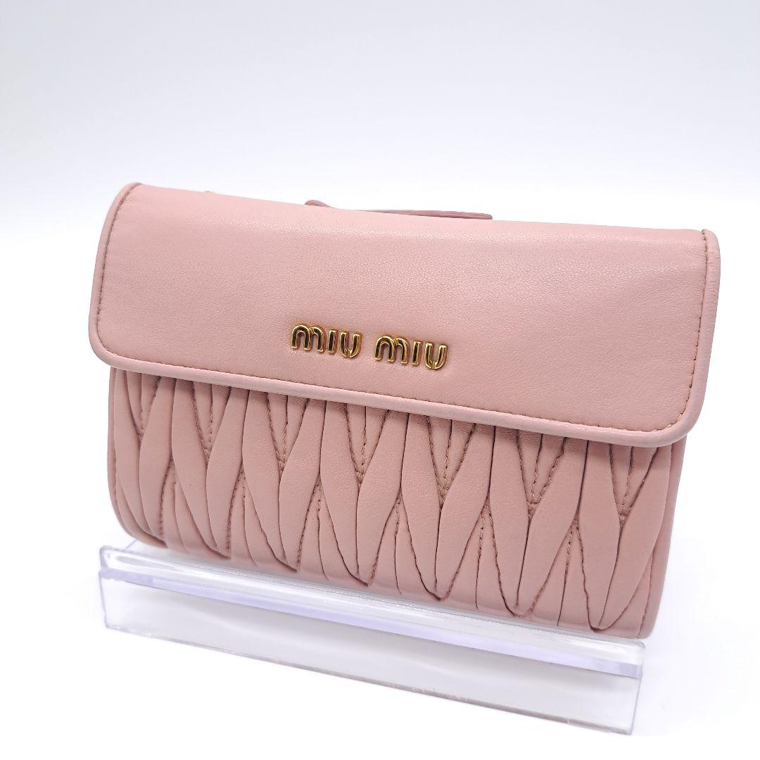 miu miu ミュウミュウ マテラッセ 二つ折り 財布 ピンクベージュ