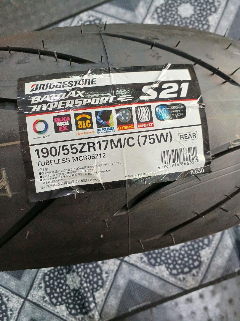 ブリジストン　バトラックスハイパースポーツ　S21 190/55ZR17新品！