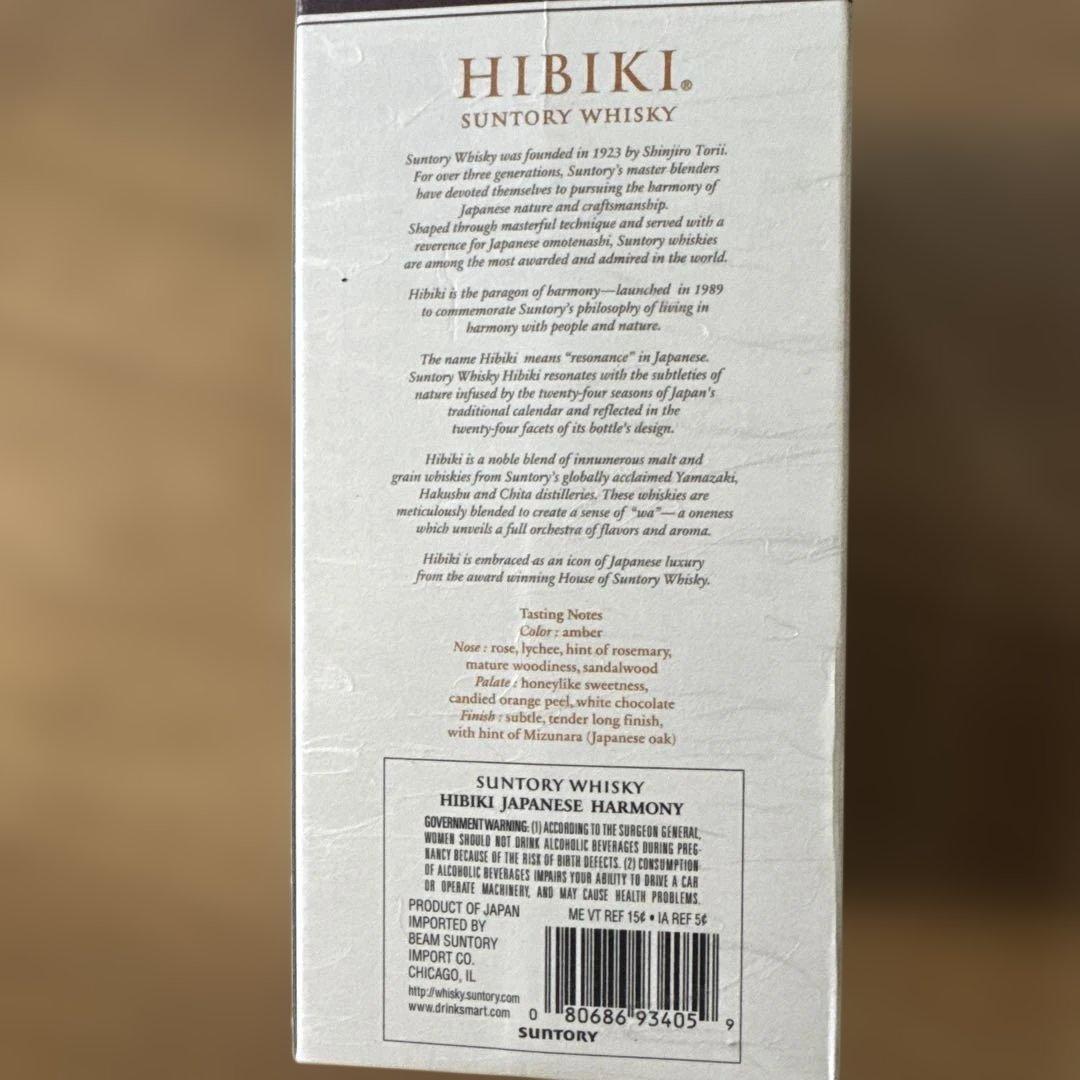 ☆新品未開封　響 ジャパニーズハーモニー 750ml 43% 海外ラベル☆