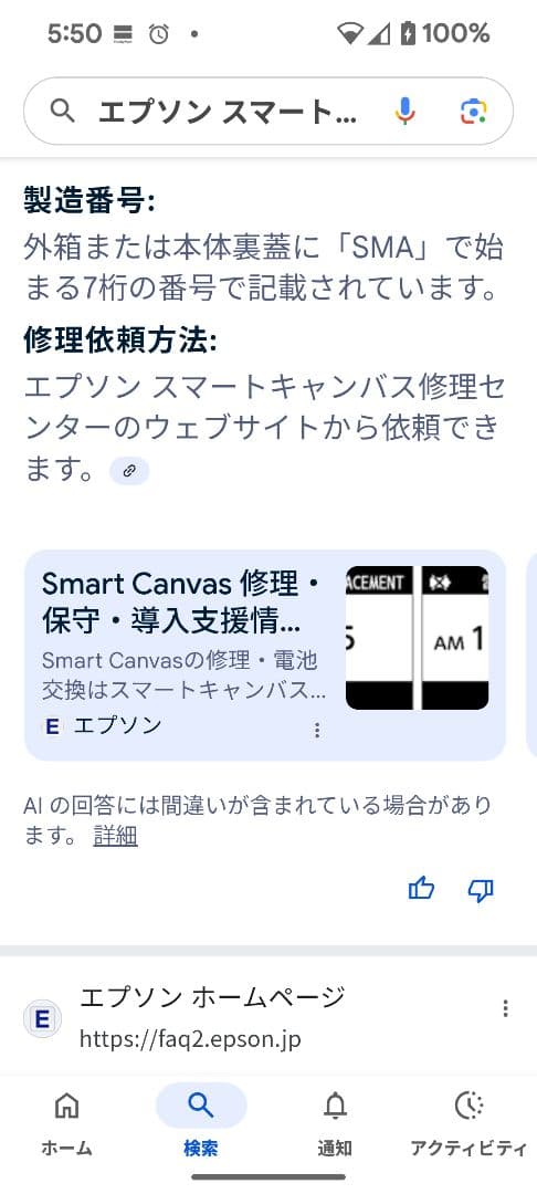 Epson smart canvas ハローキティ 腕時計