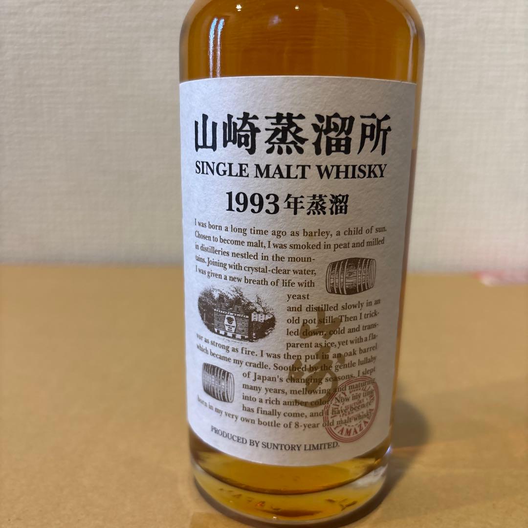 サントリーシングルモルトウイスキー　山崎蒸溜所　1993年蒸溜300ml 未開封