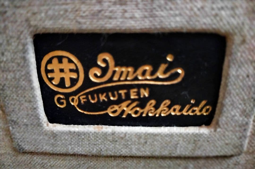 【レトロ】丸井今井 スーツケース