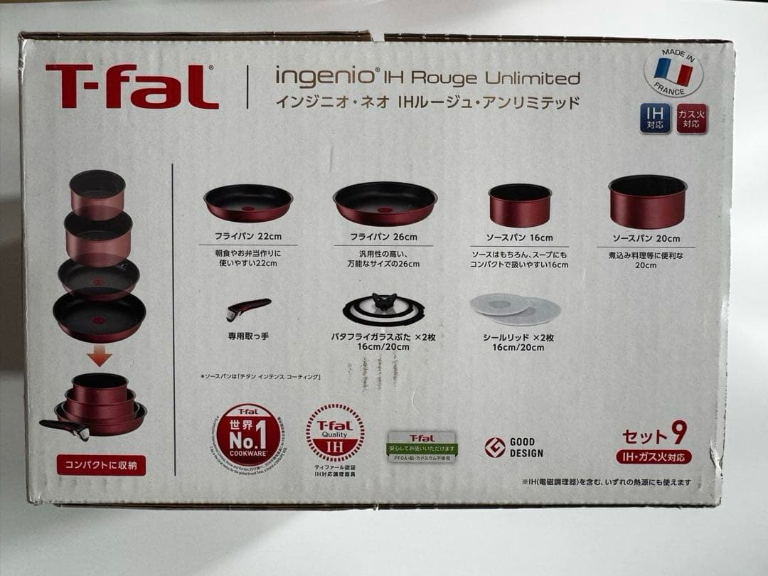 新品 T-fal ingenio IH Rouge Unlimited セット9