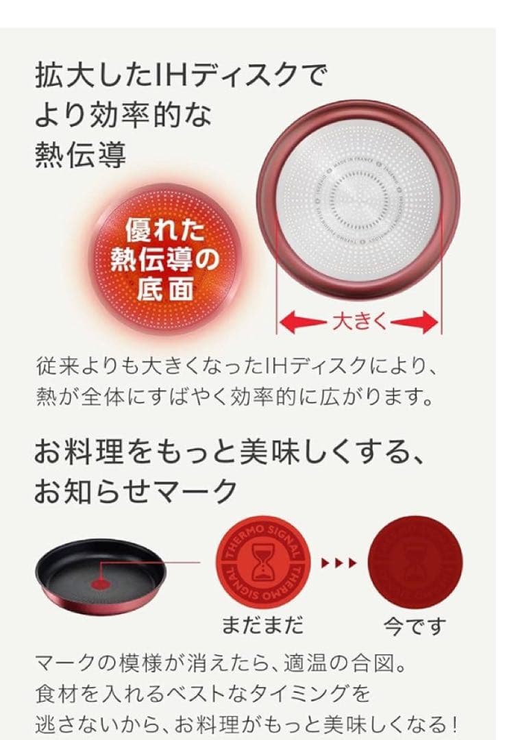 新品 T-fal ingenio IH Rouge Unlimited セット9