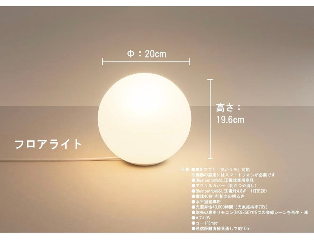 限定地域1000円！5万円セット パナソニック リンクスタイル あかりもアプリ