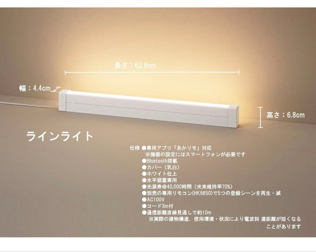 限定地域1000円！5万円セット パナソニック リンクスタイル あかりもアプリ