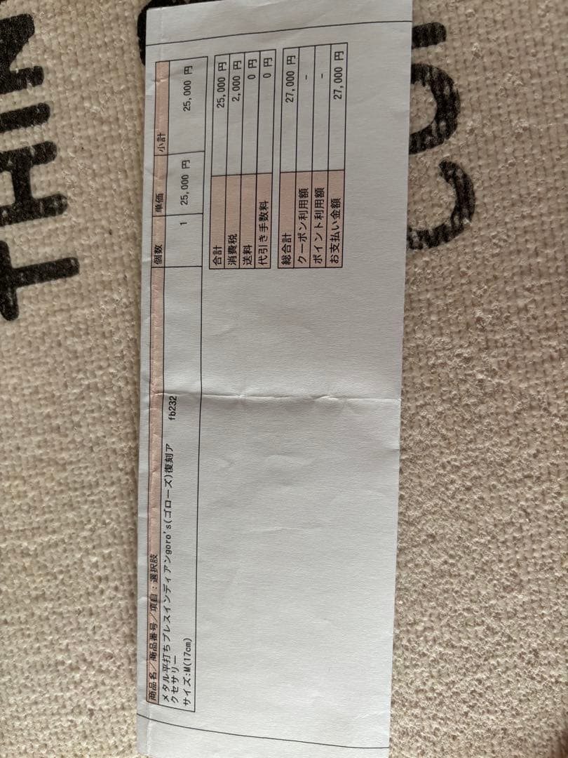 シルバーバングル 金色ディスク付き