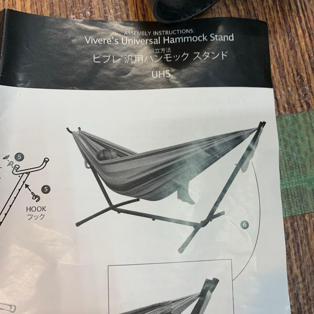 ビブレ　汎用ハンモックスタンド　UHS 自立式　組み立て　持ち運び可能