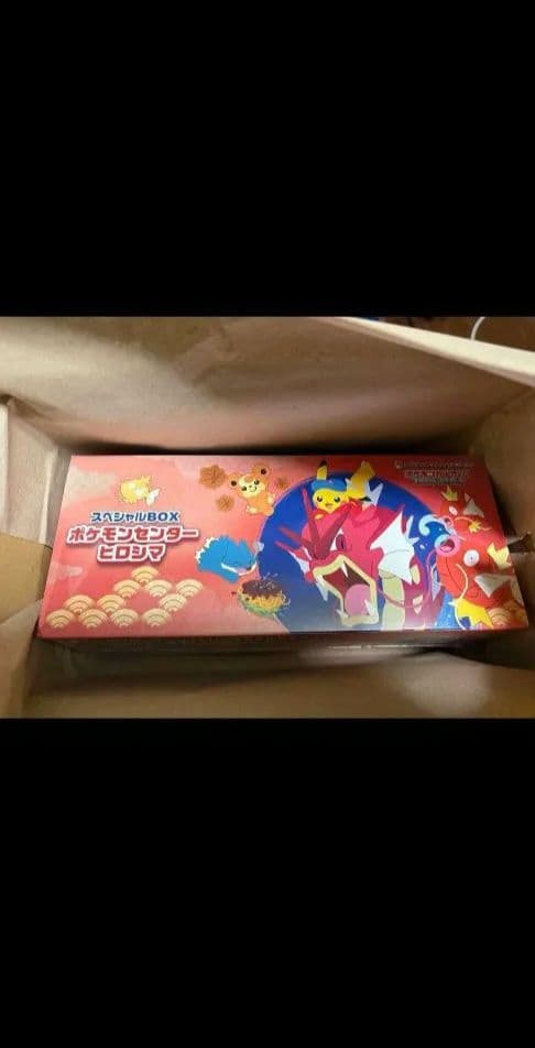 ポケモンカード スペシャルBOX ポケモンセンター　ヒロシマ　シュリンク付未開封