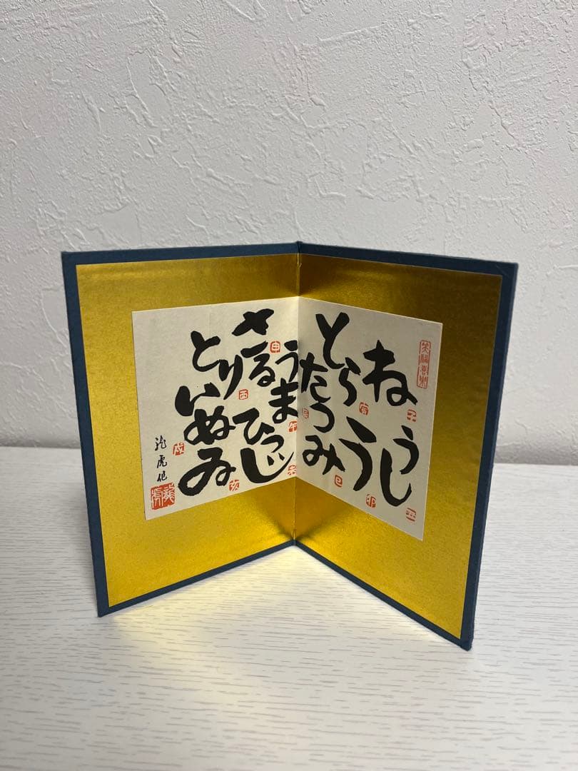 『干支飾り』子☆丑☆寅☆卯☆辰☆巳☆午☆未☆申☆酉☆戌☆亥 12支全てあります！