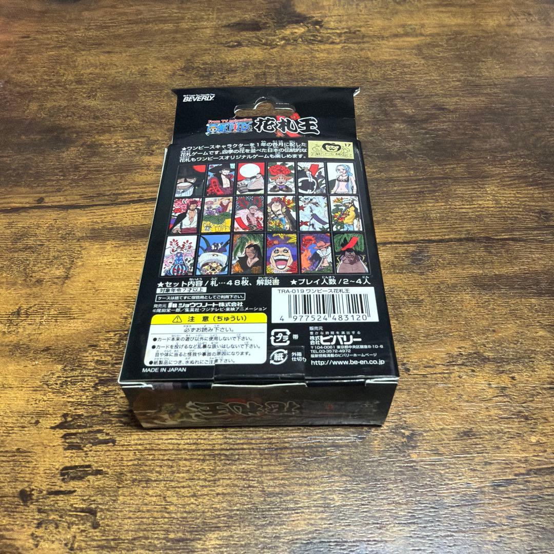 サンセット　ワンピース 花札王