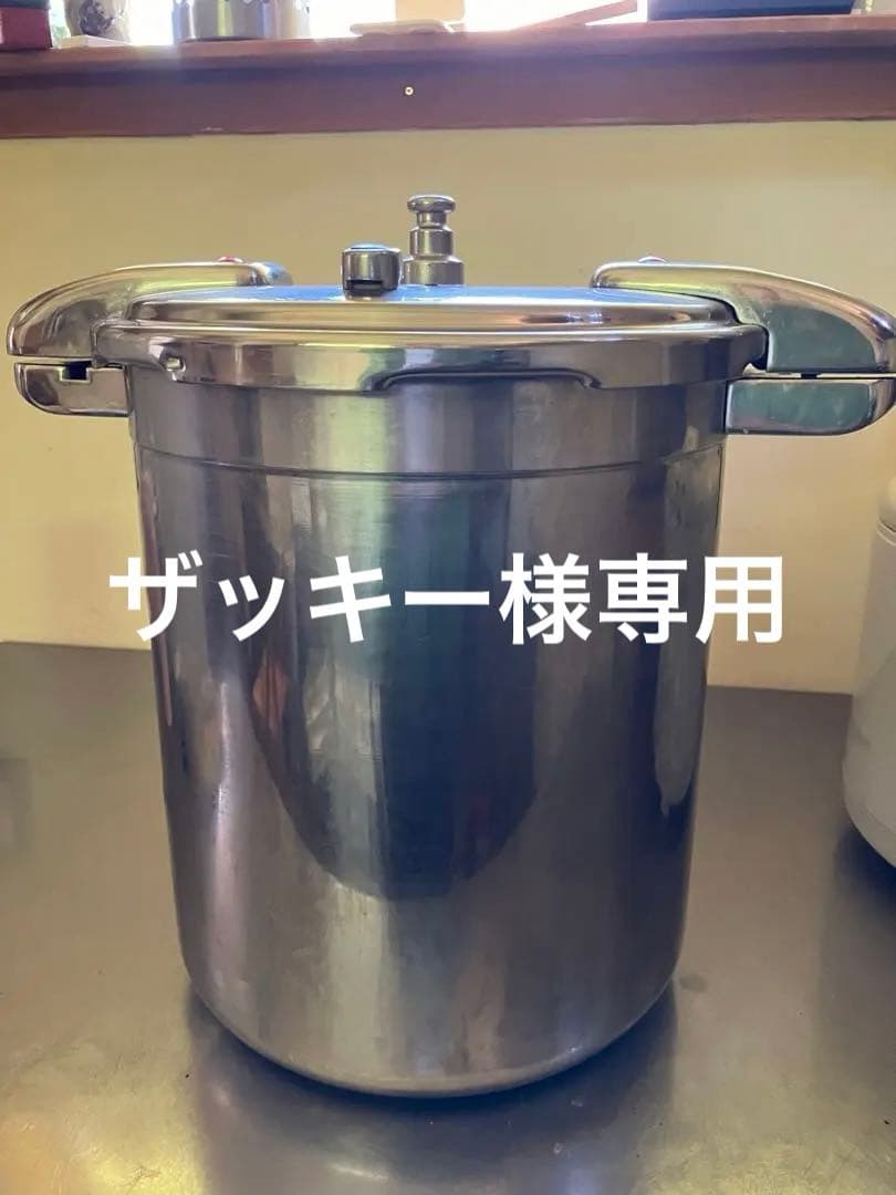 業務用　圧力鍋　伊藤アルミニウム工業(ワンダーシェフ)